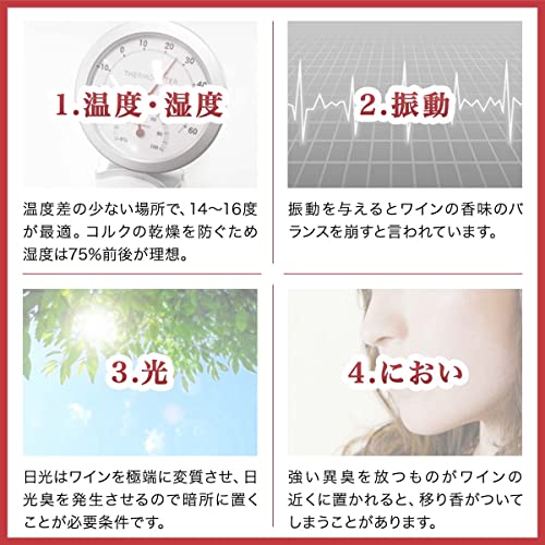 ワインセラー 4