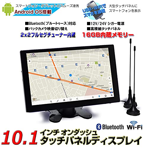 10.1インチ オンダッシュタッチパネル 2