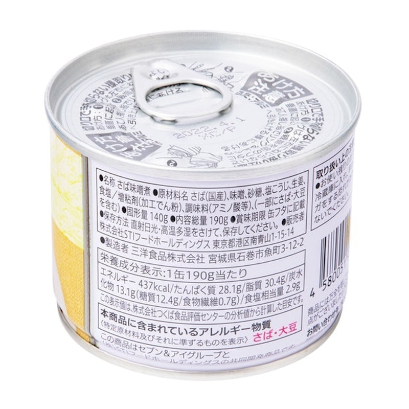 21年 サバ缶のおすすめ人気ランキング40選 徹底比較 Mybest 21年 サバ缶のおすすめ人気ランキング40選 徹底比較 Mybest