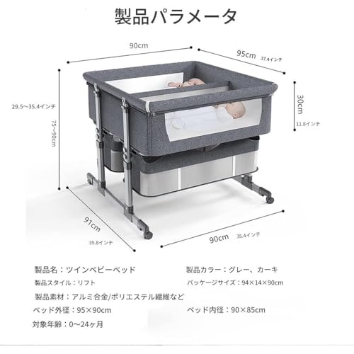 ツインベビーベッド 2