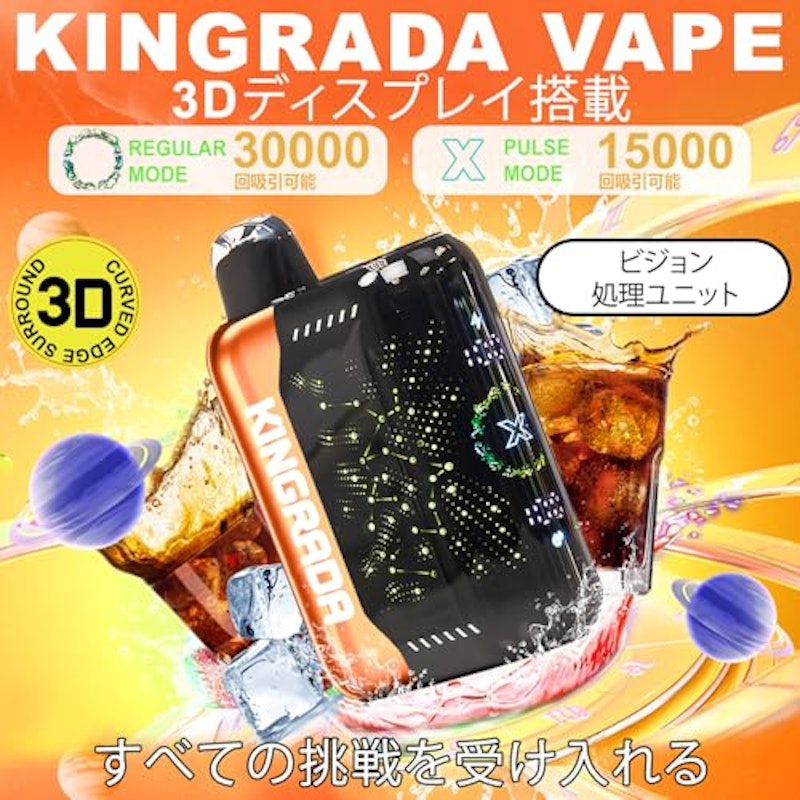 電子タバコ 2