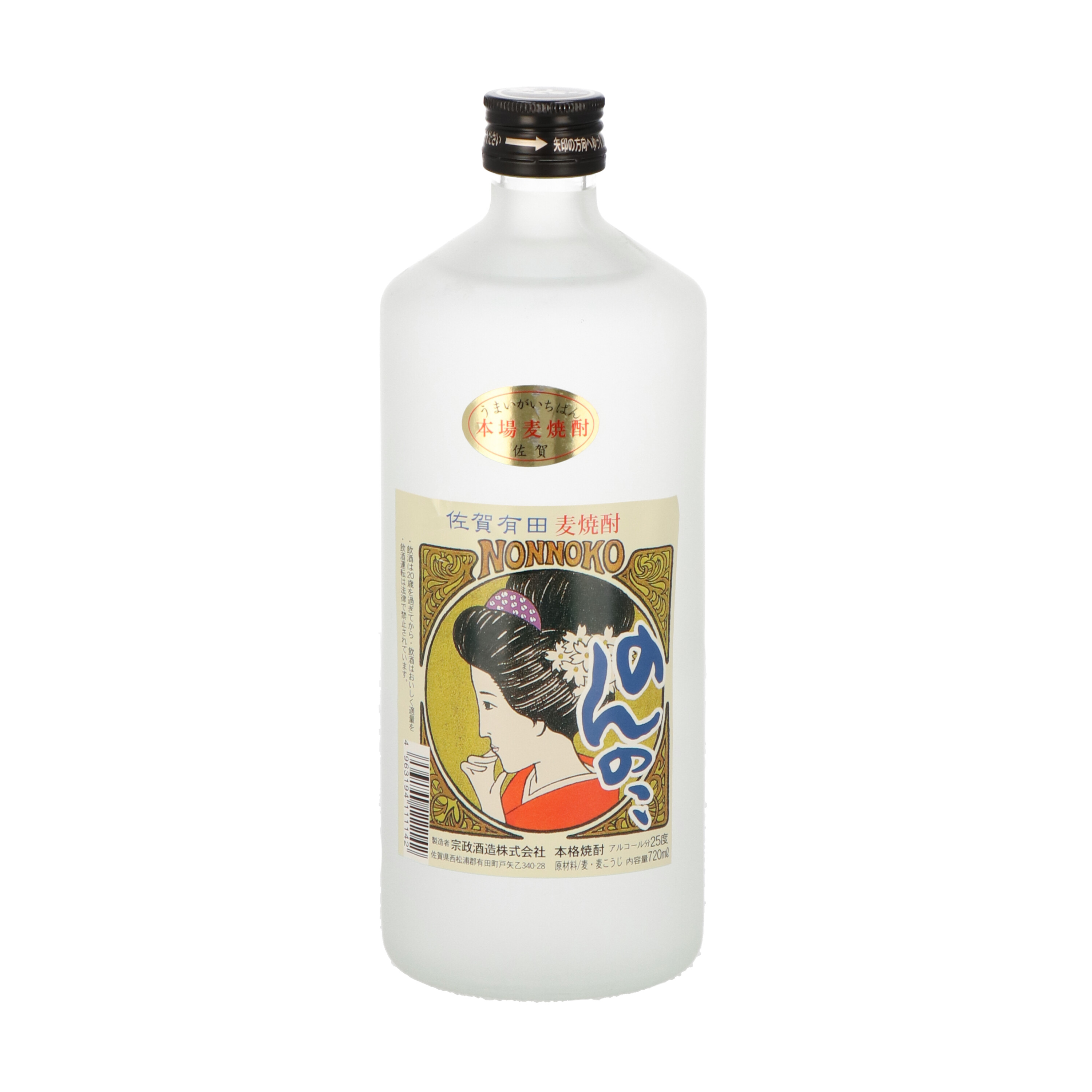 のんのこ　麦焼酎　焼酎　花瓶　宗政酒造720ml 3本　セット　まとめて　古酒 のんのこ 麦焼酎 焼酎 花瓶 宗政酒造720ml 3本 セット まとめ