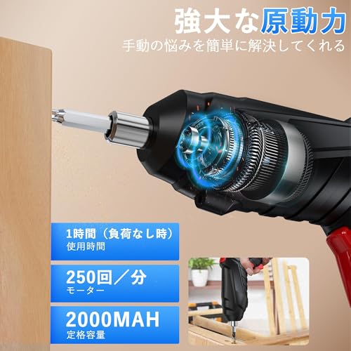 電動ドライバー 2