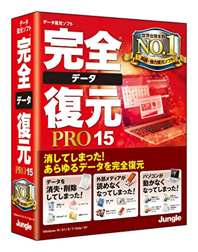 データ復元・バックアップソフトのおすすめ人気ランキング【2024年】 | マイベスト