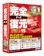 ジャングル 完全データ復元PRO15 1