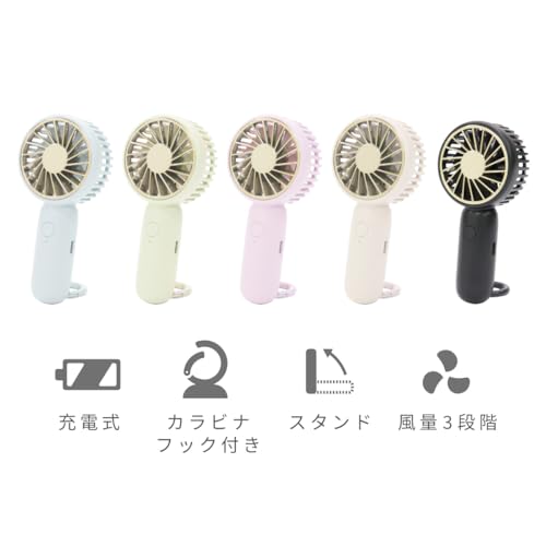 ハンディフックファン 3