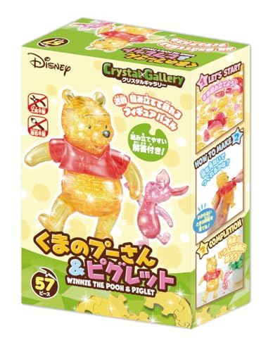 くまのプーさん＆ピグレット カラー 2