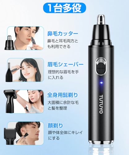 電動鼻毛カッター 3