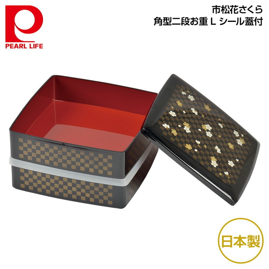 市松花さくら 角型二段お重 1