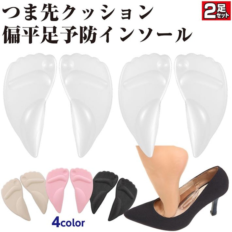 扁平足用インソールおすすめ31選 スニーカーや革靴 パンプス対応も マイナビおすすめナビ シリコンゲルヒールクッションインソールソールは足の痛みプロテクターを緩和します Foirephoto Bievre Com 扁平足用インソールおすすめ31選 スニーカーや革靴 パンプス対応も マイナビおすすめナビ シリコンゲルヒールクッションインソールソールは足の痛みプロテクターを緩和します Foirephoto Bievre Com
