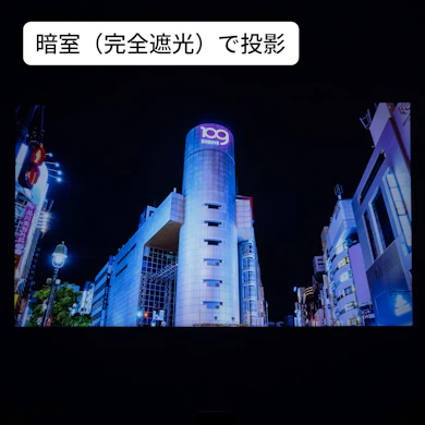 3万円以下ながら、高コントラスト・フルHD対応