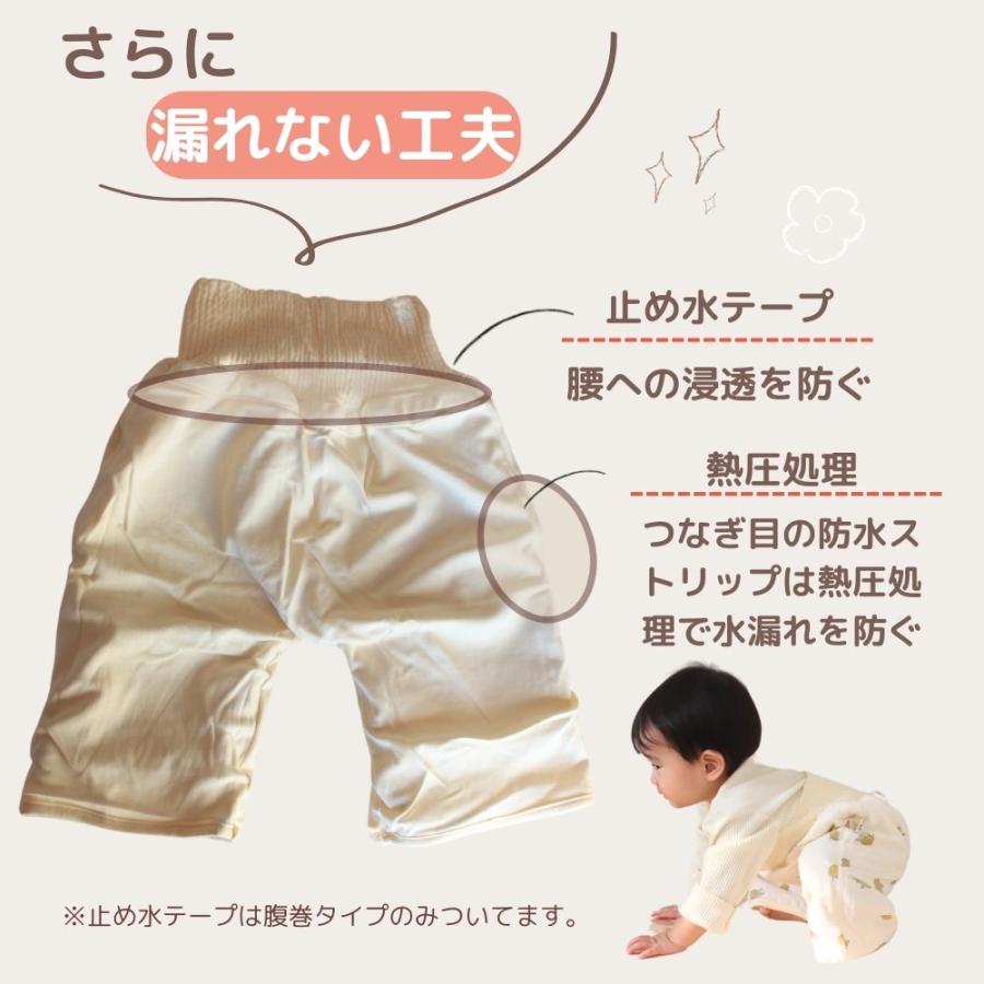 おねしょズボン 3