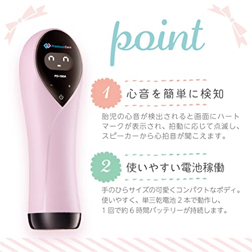 胎児超音波心音計ポケットドップラー 5