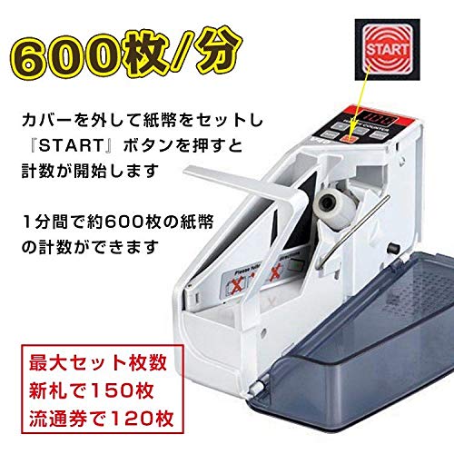紙幣カウンター 5