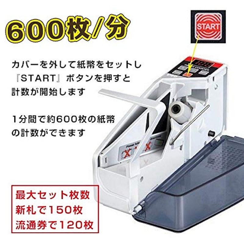紙幣カウンター 5