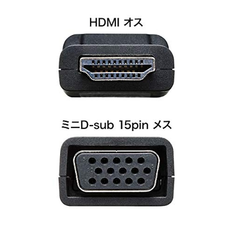 HDMI-VGA変換アダプタ 2