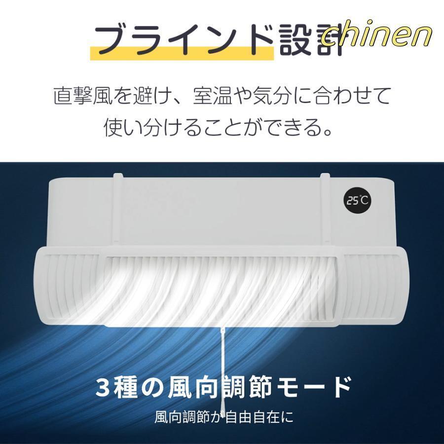 エアコン風除けカバー 3
