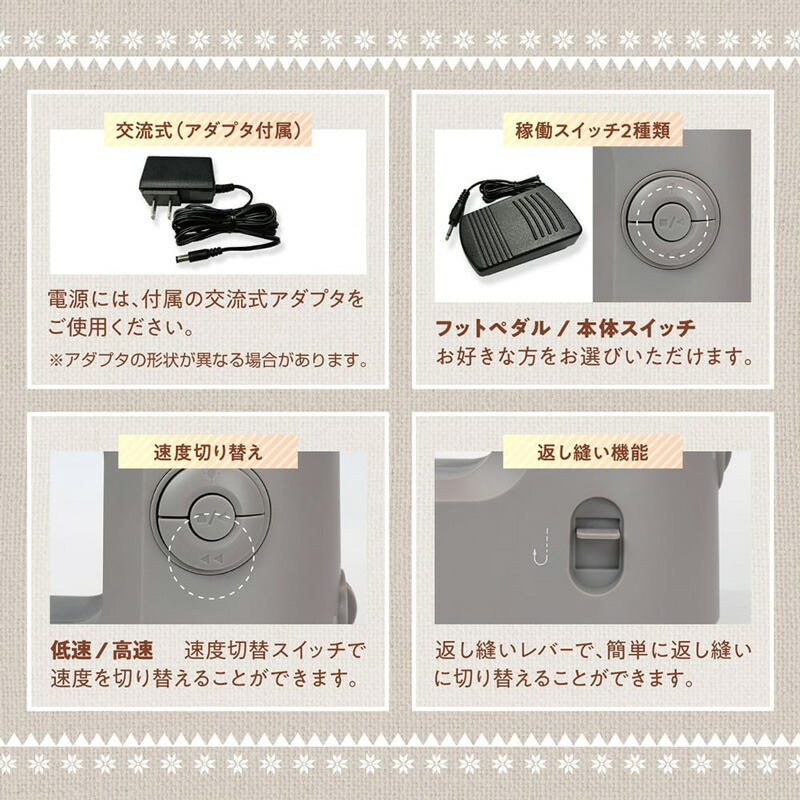 台座付き小型ホームミシン クラッフィー 7