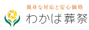 わかば葬祭 1