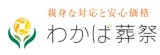 八王子の葬儀社のおすすめ【2026年6月】 4