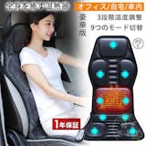 車で使えるマッサージシートのおすすめ人気ランキング【2026年6月】 2