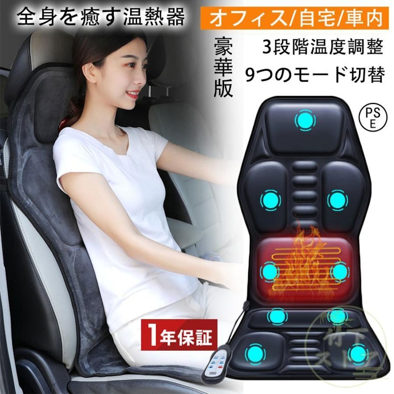 マッサージシート 1