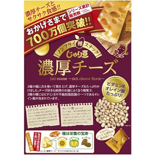 じゃり豆 濃厚チーズ 4