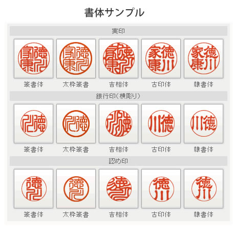 実印・銀行印・認め印 SSSセット 3