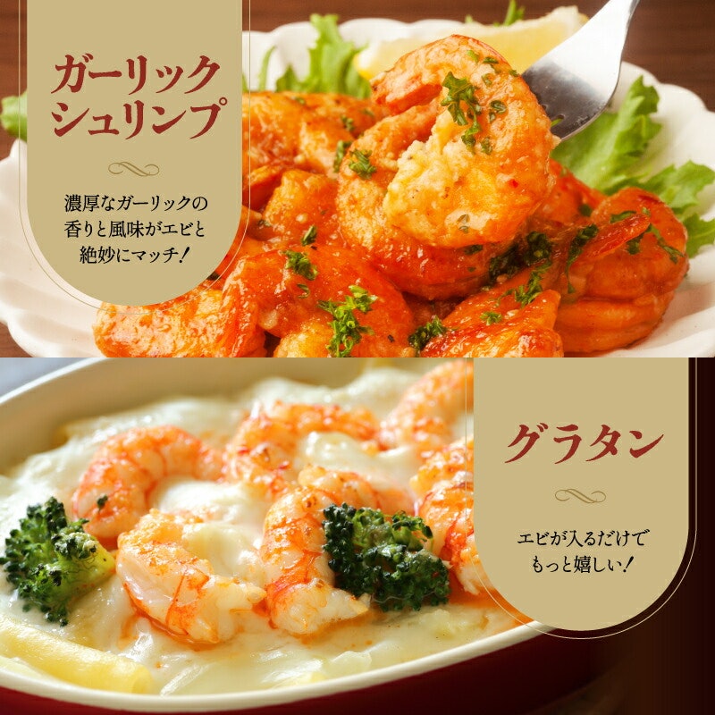 特大バナメイむきえび 総重量1kg 殻剥き不要! 4