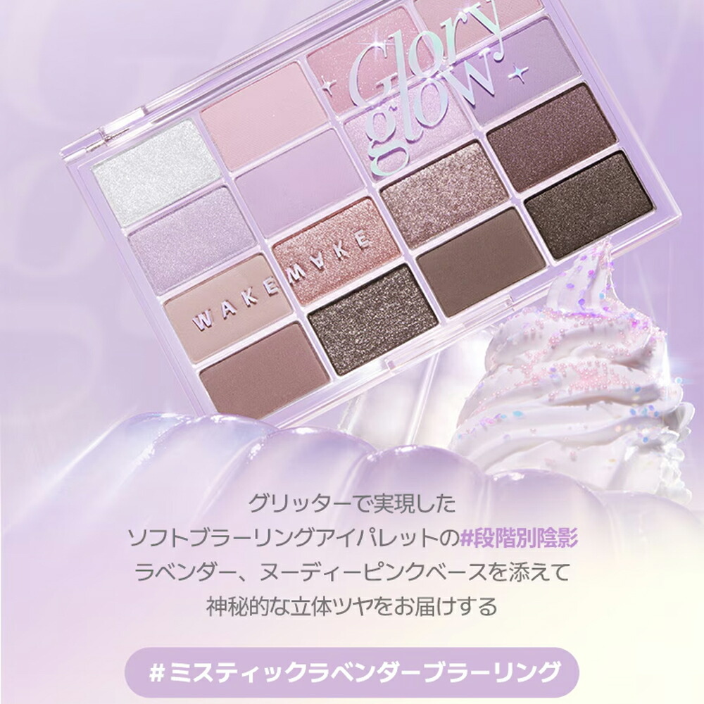 ソフトブラーリングアイパレット 2