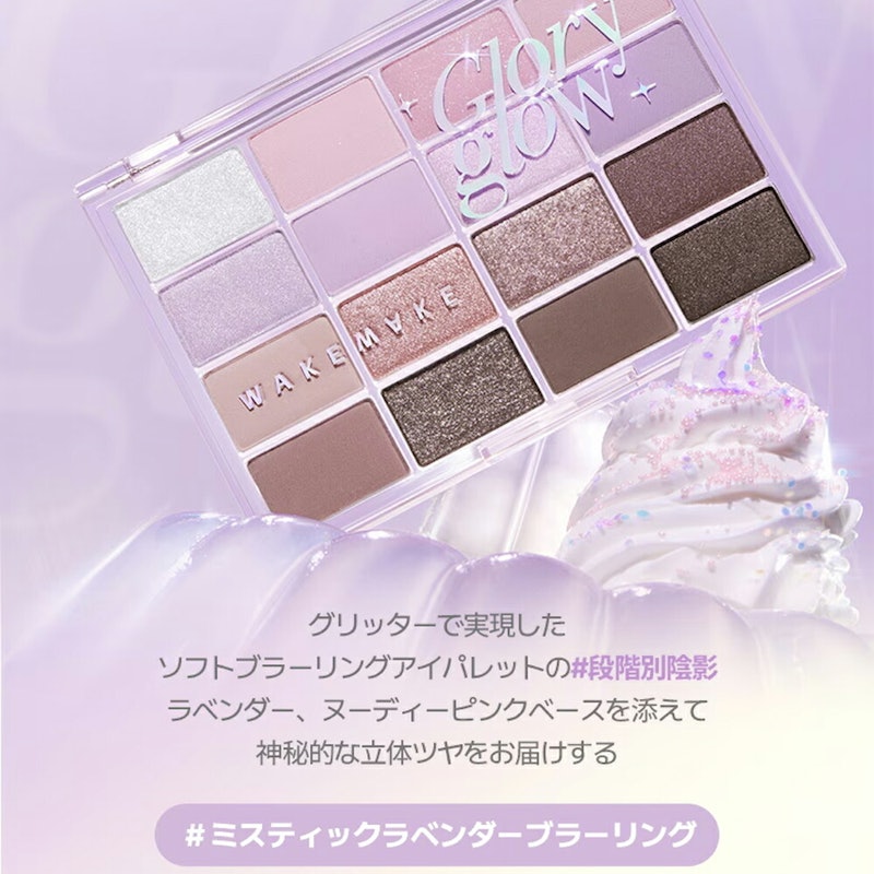 ソフトブラーリングアイパレット 2