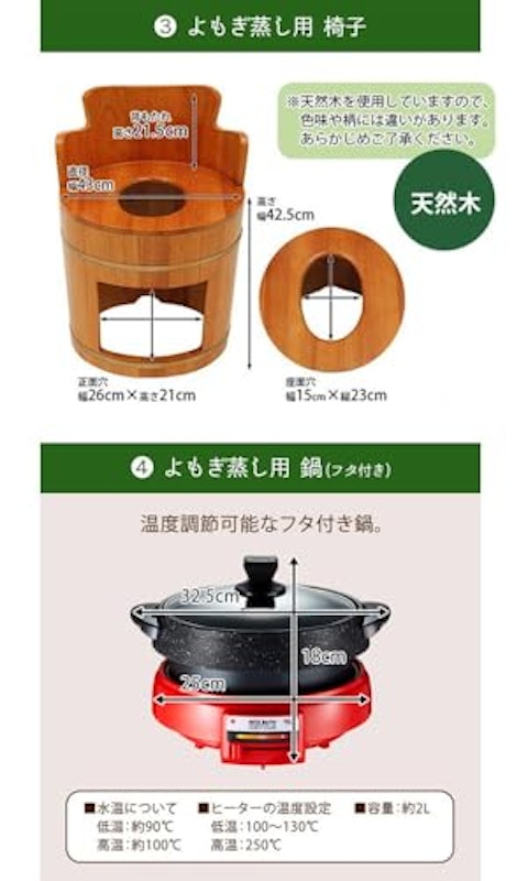 よもぎ蒸しセット 4
