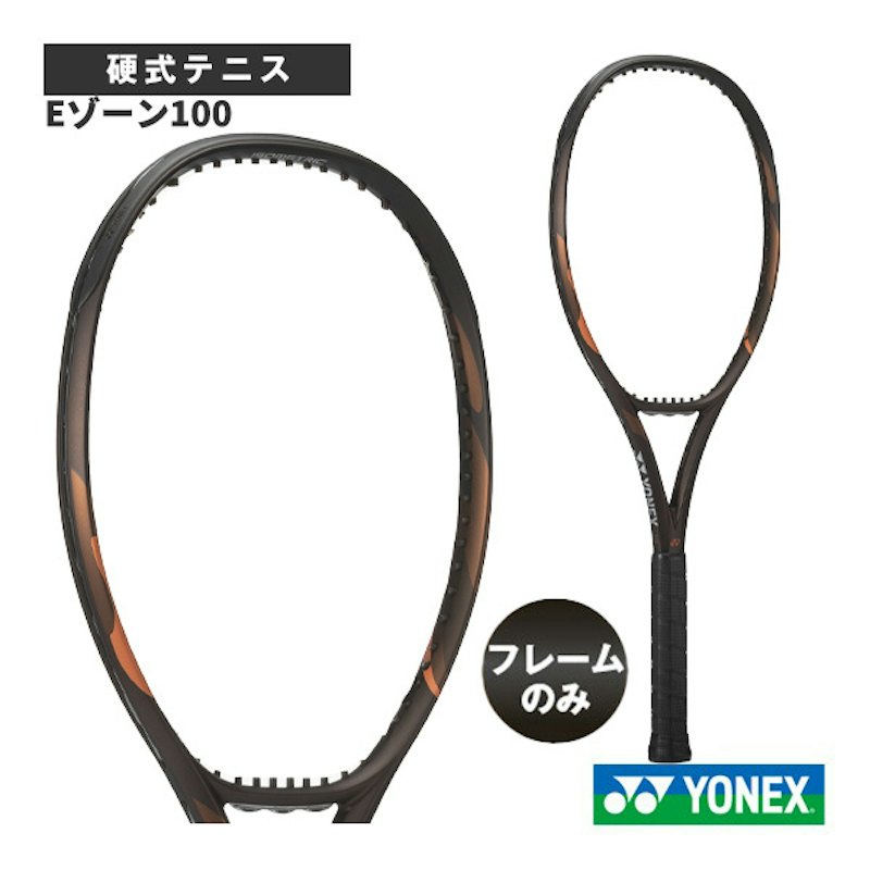 硬式テニス ラケット 1