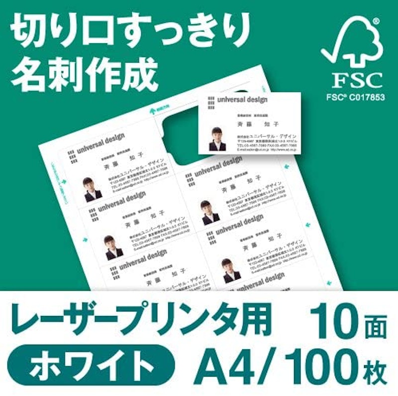 CCマルチカード レーザープリンター用 4