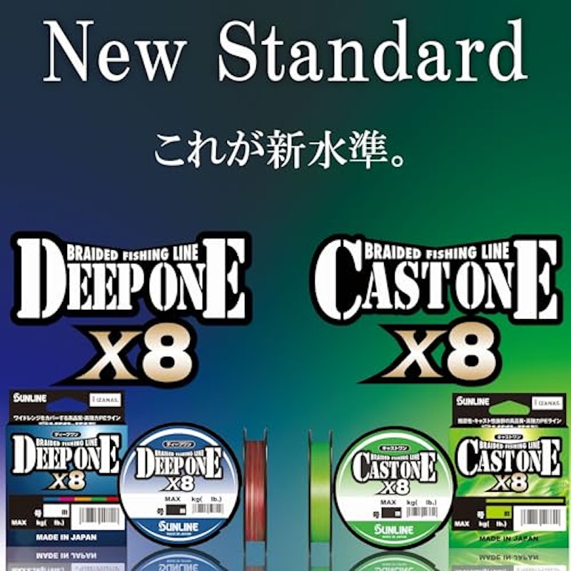 ディープワン X8 3