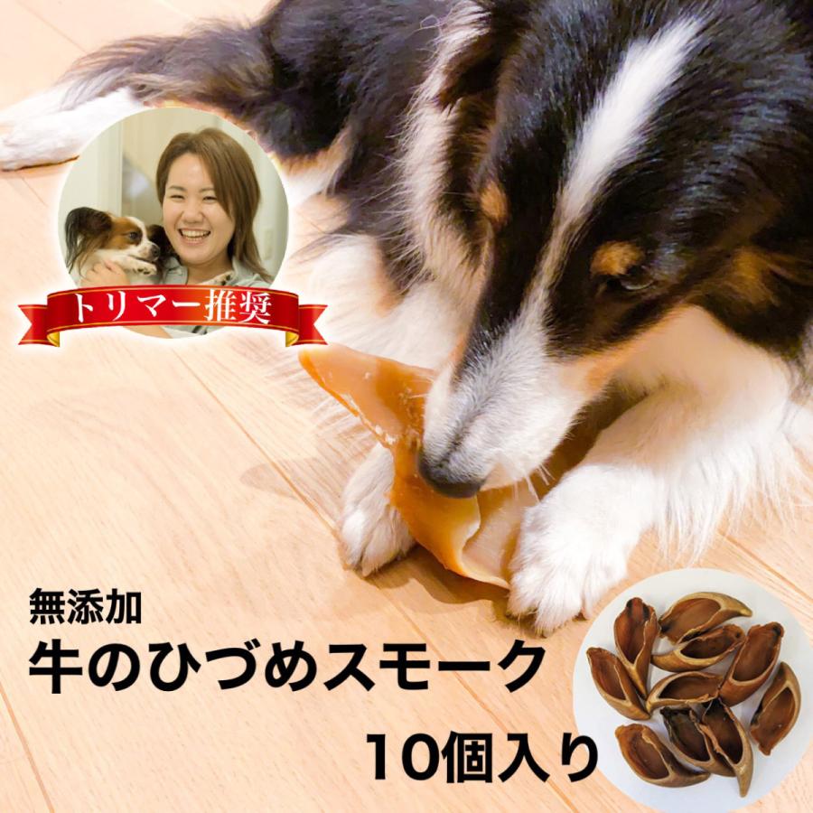 牛のひづめスモーク 1