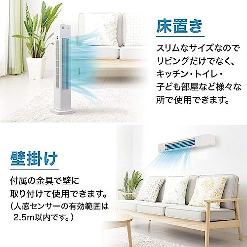 人感センサー付扇風機 5