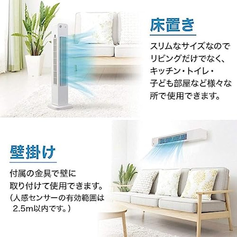 人感センサー付扇風機 5