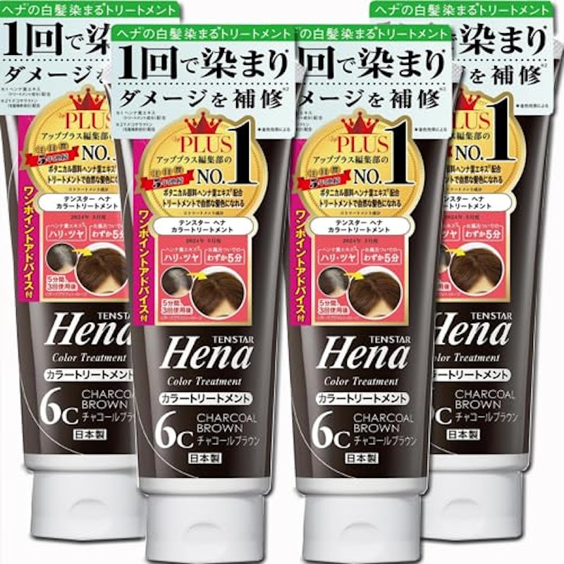 テンスターヘナ カラートリートメント 1
