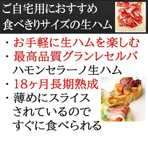 ハモンセラーノ ミニ生ハム原木 3