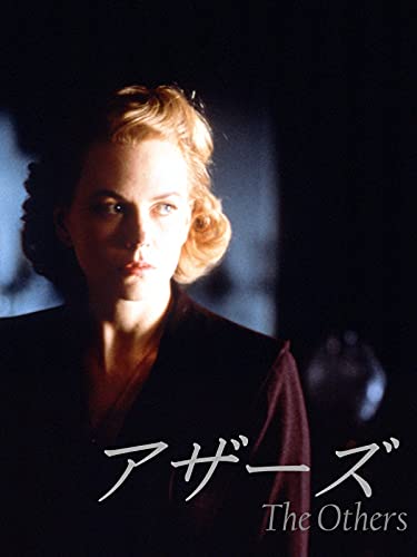 アザーズ 1