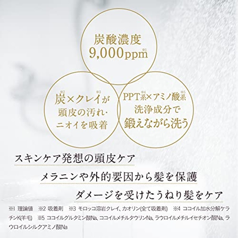 スパークリングオイルクレンジング&シャンプー ブラック 3