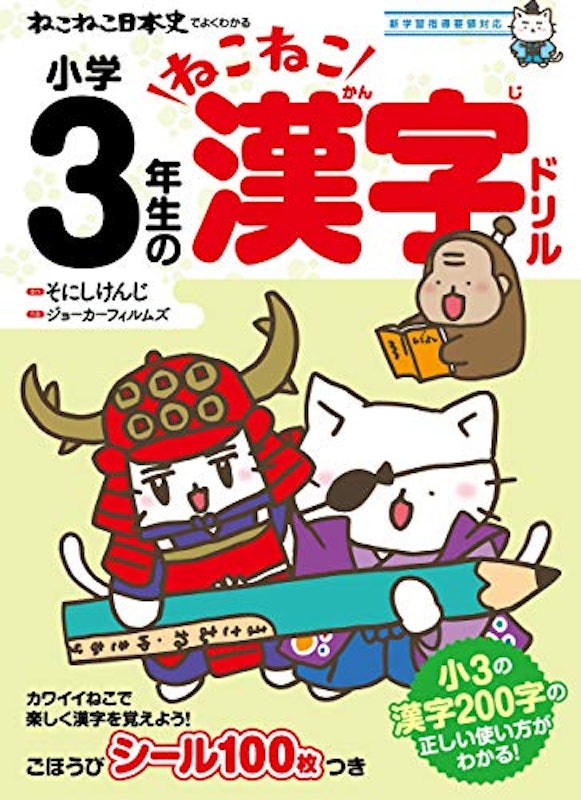 22年 小学生漢字ドリルのおすすめ人気ランキング15選 Mybest 22年 小学生漢字ドリルのおすすめ人気ランキング15選 Mybest