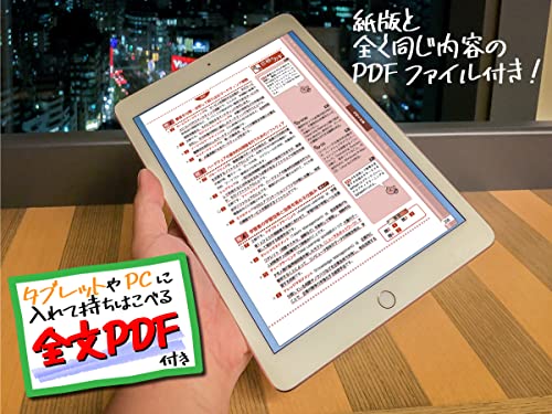 かんたん合格ITパスポート過去問題集 令和7年度春期 5