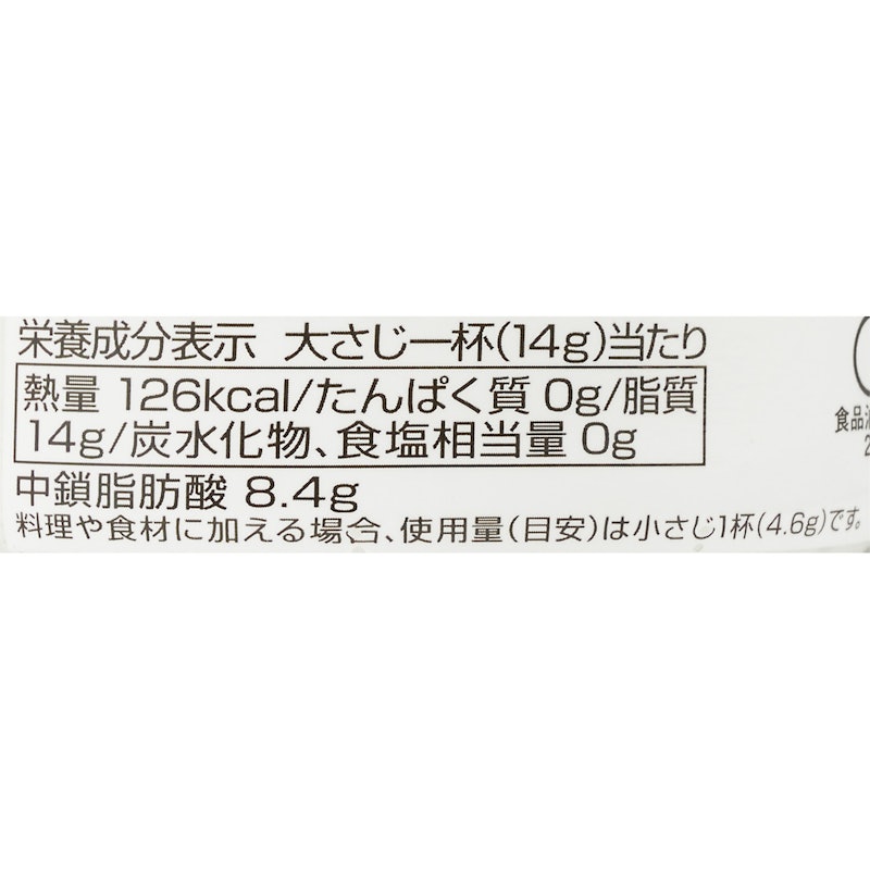 日清有機エキストラバージンココナッツオイル 2