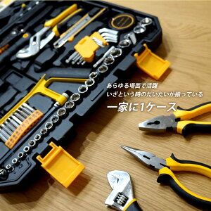 168点 工具セット 2