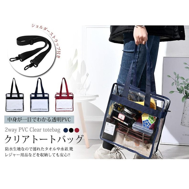 クリアトートバッグ 2