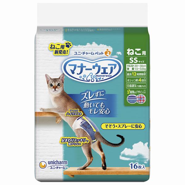 2021年】猫用おむつのおすすめ人気ランキング7選  mybest