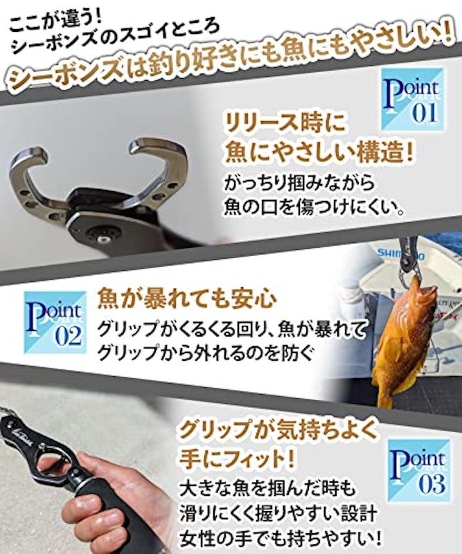 フィッシュグリップ 3