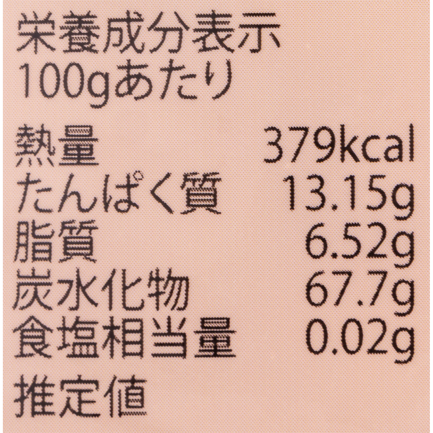 有機オートミール 4